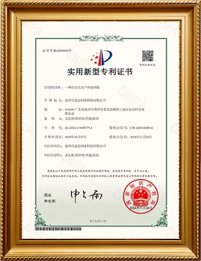 شهادة براءة اختراع نموذج المنفعة