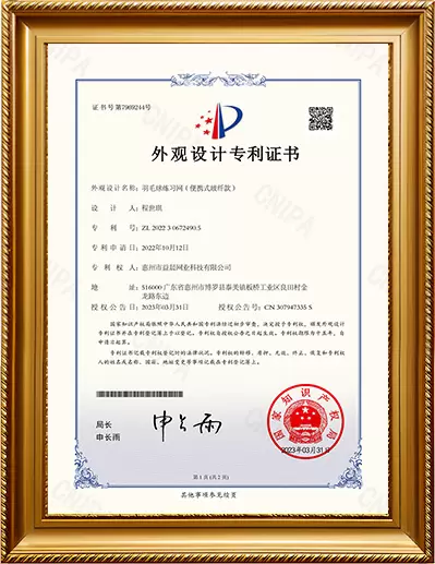 شهادة براءة اختراع نموذج المنفعة