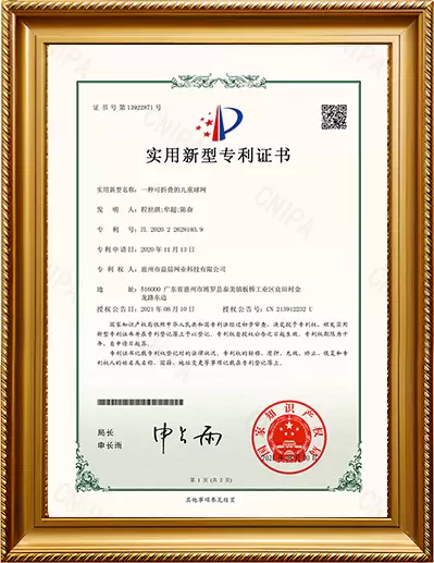 شهادة براءة اختراع نموذج المنفعة