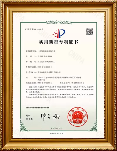 شهادة براءة اختراع نموذج المنفعة