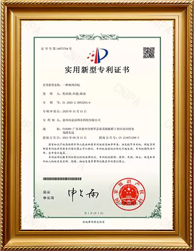 شهادة براءة اختراع نموذج المنفعة