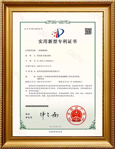 شهادة براءة اختراع نموذج المنفعة